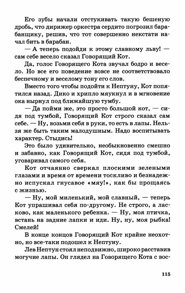 Софья Прокофьева - Оставь окно открытым - Страница № 119