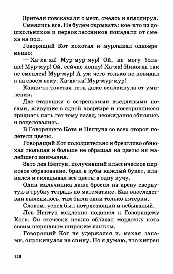 Софья Прокофьева - Оставь окно открытым - Страница № 124