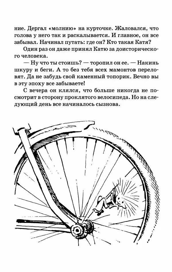 Софья Прокофьева - Оставь окно открытым - Страница № 140