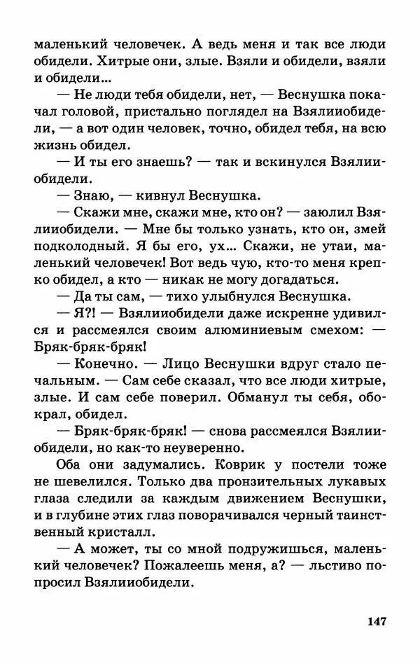 Софья Прокофьева - Оставь окно открытым - Страница № 151