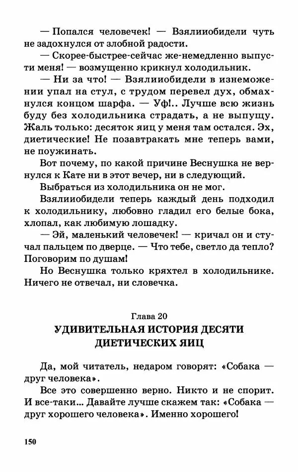 Софья Прокофьева - Оставь окно открытым - Страница № 154