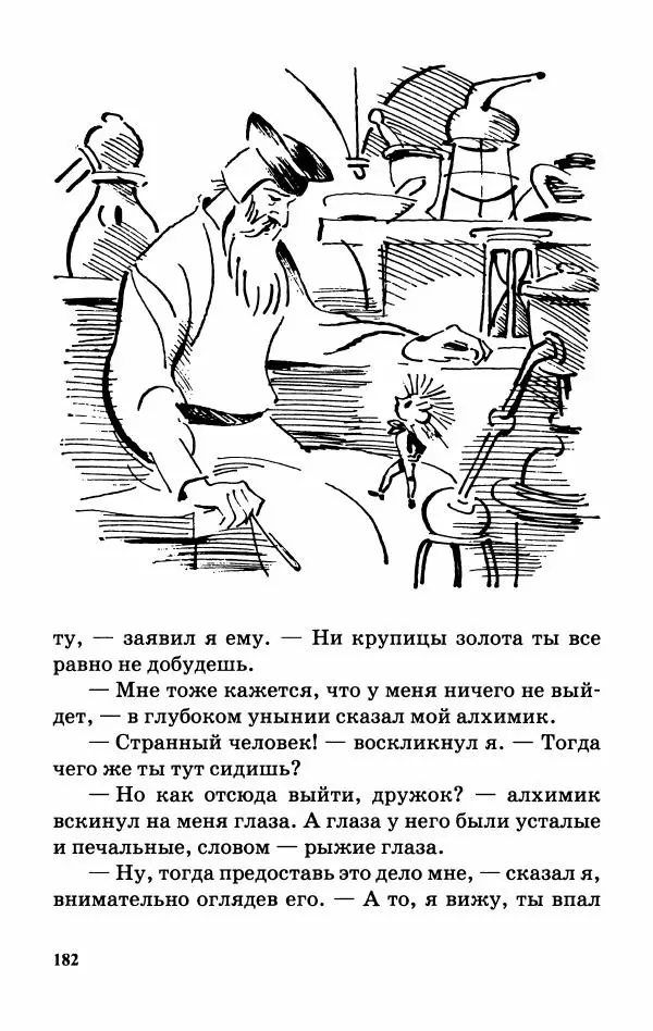 Софья Прокофьева - Оставь окно открытым - Страница № 186