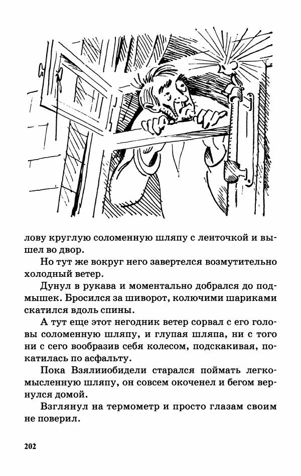 Софья Прокофьева - Оставь окно открытым - Страница № 206