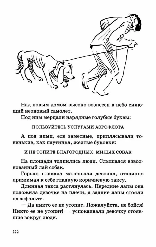 Софья Прокофьева - Оставь окно открытым - Страница № 226