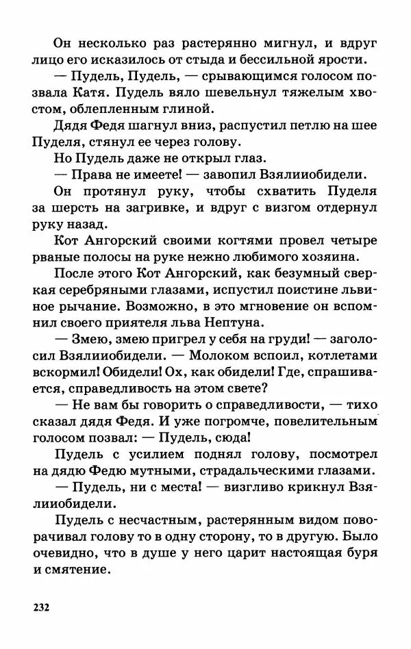 Софья Прокофьева - Оставь окно открытым - Страница № 236