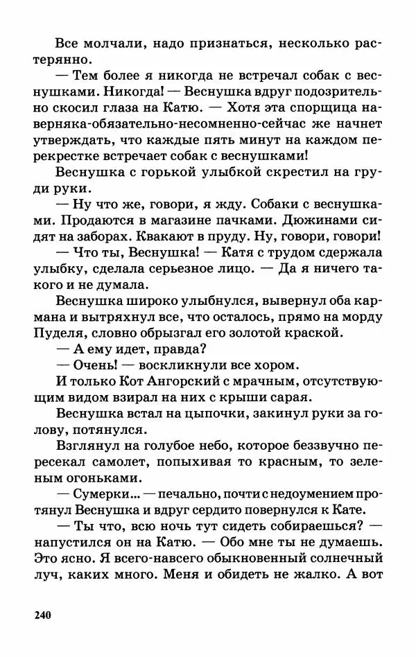 Софья<!--p--><!--p--><!--p--><!--p--><!--p--><!--p--><!--p--><!--p--><!--p--><!--p--><!--p--><!--p--><!--p--><!--p--><!--p--><!--p--><!--p--><!--p--><!--p--><!--p--><!--p--><!--p--><!--p--><!--p--><!--p--><!--p--><!--p--><!--p--><!--p--><!--p--><!--p--><!--p--><!--p--><!--p--><!--p--><!--p--><!--p--><!--p--><!--p--><!--p--><!--p--><!--p--><!--p--><!--p--><!--p--><!--p--><!--p--><!--p--><!--p--><!--p--><!--p--><!--p--><!--p--><!--p--><!--p--><!--p--><!--p--><!--p--><!--p--><!--p--><!--p--><!--p--><!--p--><!--p--><!--p--><!--p--><!--p--><!--p--><!--p--><!--p--><!--p--><!--p--><!--p--><!--p--><!--p--><!--p--><!--p--><!--p--><!--p--><!--p--><!--p--><!--p--><!--p--><!--p--><!--p--><!--p--><!--p--><!--p--><!--p--><!--p--><!--p--><!--p--><!--p--><!--p--><!--p--><!--p--><!--p--><!--p--><!--p--><!--p--><!--p--><!--p--><!--p--><!--p--><!--p--><!--p--><!--p--><!--p--><!--p--><!--p--><!--p--><!--p--><!--p--><!--p--><!--p--><!--p--><!--p--><!--p--><!--p--><!--p--><!--p--><!--p--><!--p--><!--p--><!--p--><!--p--><!--p--><!--p--><!--p--><!--p--><!--p--><!--p--><!--p--><!--p--><!--p--><!--p--><!--p--><!--p--><!--p--><!--p--><!--p--><!--p--><!--p--><!--p--><!--p--><!--p--><!--p--><!--p--><!--p--><!--p--><!--p--><!--p--><!--p--><!--p--><!--p--><!--p--><!--p--><!--p--><!--p--><!--p--><!--p--><!--p--><!--p--><!--p--><!--p--><!--p--><!--p--><!--p--><!--p--><!--p--><!--p--><!--p--><!--p--><!--p--><!--p--><!--p--><!--p--><!--p--><!--p--><!--p--><!--p--><!--p--><!--p--><!--p--><!--p--><!--p--><!--p--><!--p--><!--p--><!--p--><!--p--><!--p--><!--p--><!--p--><!--p--><!--p--><!--p--><!--p--><!--p--><!--p--><!--p--><!--p--><!--p--><!--p--><!--p--><!--p--><!--p--><!--p--><!--p--><!--p--><!--p--><!--p--><!--p--><!--p--><!--p--><!--p--><!--p--><!--p--><!--p--><!--p--><!--p--><!--p--><!--p--><!--p--><!--p--><!--p--><!--p--><!--p--><!--p--><!--p--><!--p--><!--p--><!--p--><!--p--><!--p--><!--p--><!--p--><!--p--><!--p--><!--p--><!--p--><!--p--><!--p--><!--p-->Прокофьева - Оставь окно открытым - Страница № 244