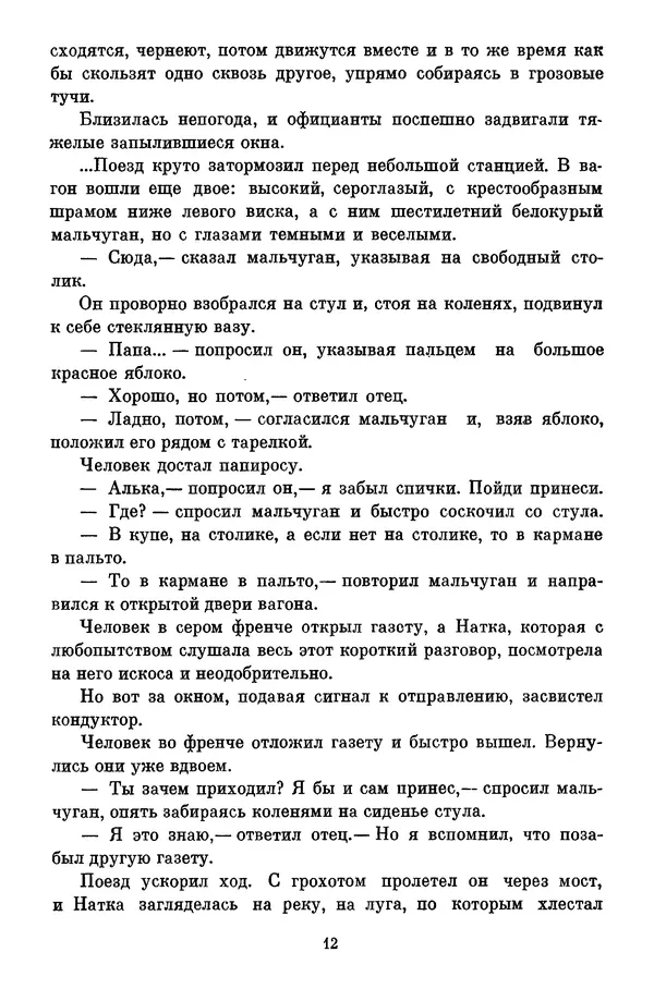 Сергей Баруздин - Библиотека пионера. Том 1 - Страница № 15 Сергей Баруздин - Библиотека пионера. Том 1 - Страница № 15