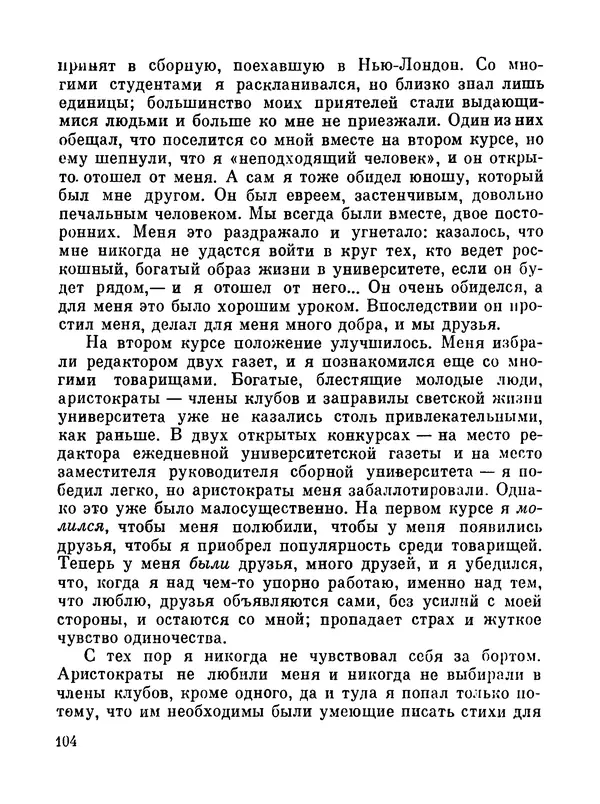 Джон Рид - Избранное, книга 2 - Страница № 122
