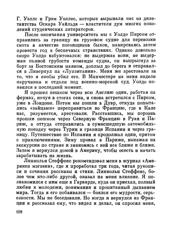 Джон Рид - Избранное, книга 2 - Страница № 126