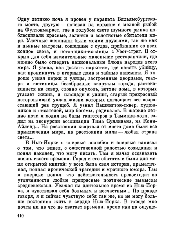 Джон Рид - Избранное, книга 2 - Страница № 128
