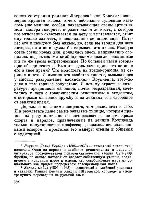 Джон Рид - Избранное, книга 2 - Страница № 349