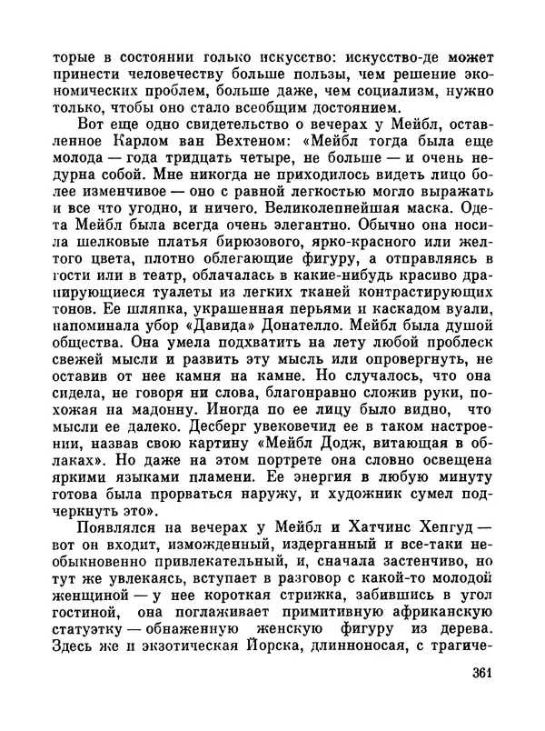 Джон Рид - Избранное, книга 2 - Страница № 378