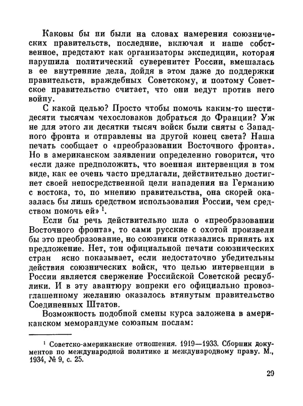 Джон Рид - Избранное, книга 2 - Страница № 47