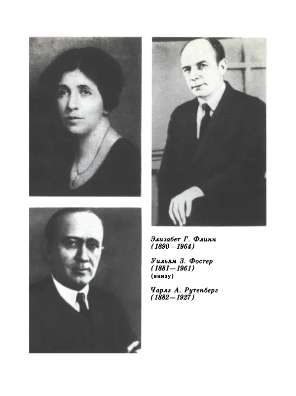 Джон Рид - Избранное, книга 2 - Страница № 6