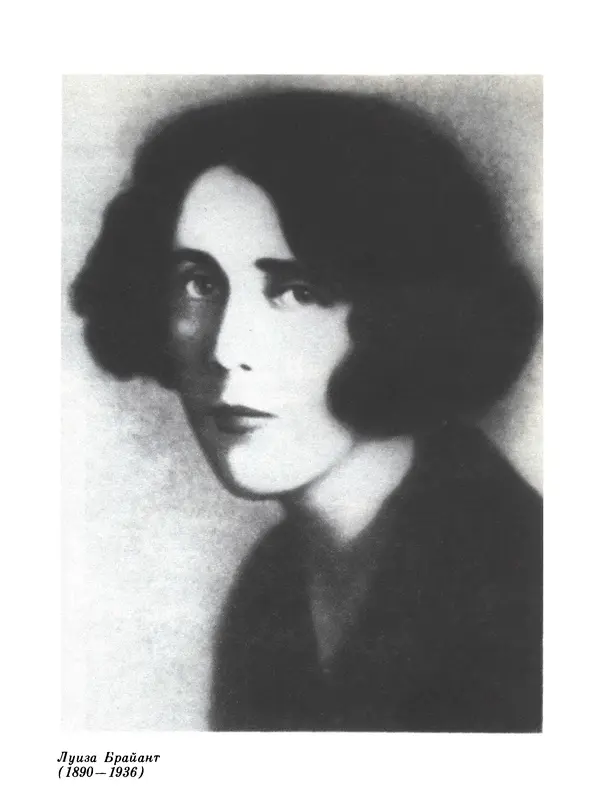 Джон Рид - Избранное, книга 2 - Страница № 8