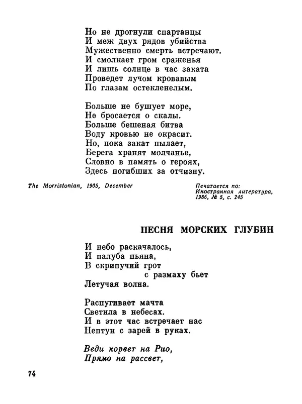 Джон Рид - Избранное, книга 2 - Страница № 92