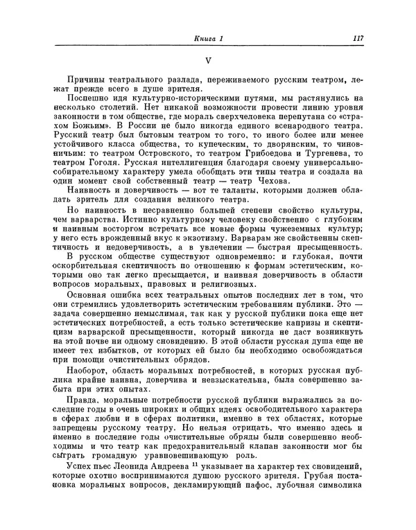 Максимилиан Волошин - Лики творчества - Страница № 118