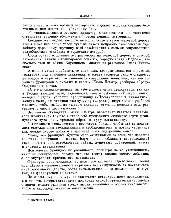 Максимилиан Волошин - Лики творчества - Страница № 122