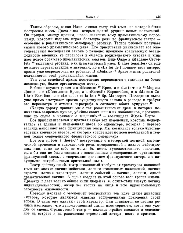 Максимилиан Волошин - Лики творчества - Страница № 136