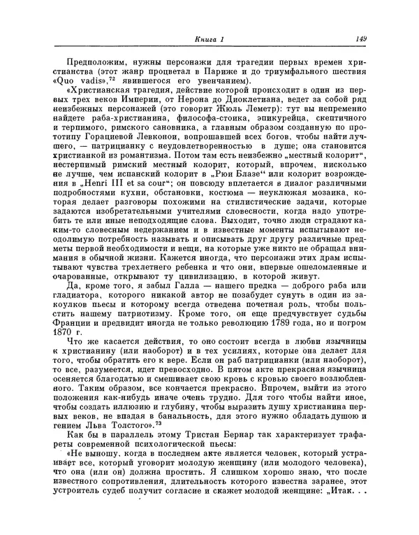 Максимилиан Волошин - Лики творчества - Страница № 150