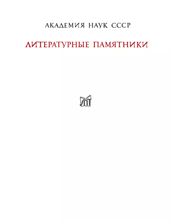 Максимилиан Волошин - Лики творчества - Страница № 2