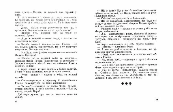 Іван Сочивець - Щедрий Кирило - Страница № 27 Іван Сочивець - Щедрий Кирило - Страница № 27