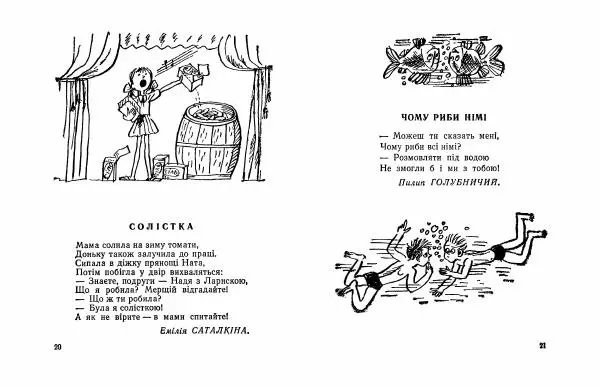 Федір Маківчук - Перченя - Страница № 12