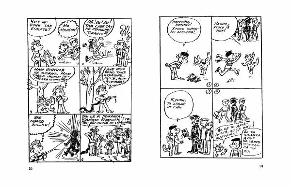 Федір Маківчук - Перченя - Страница № 13