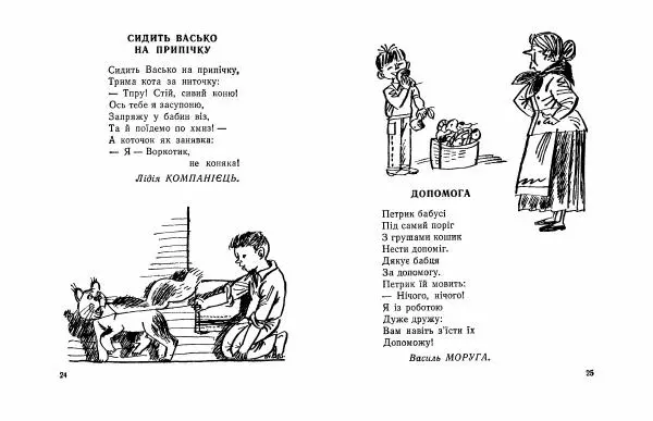 Федір Маківчук - Перченя - Страница № 14