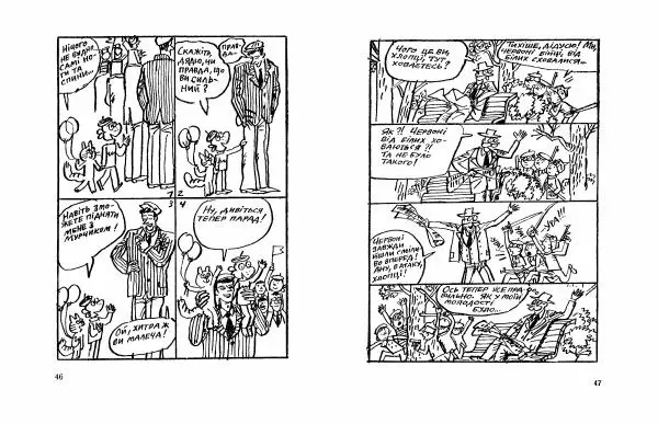 Федір Маківчук - Перченя - Страница № 25