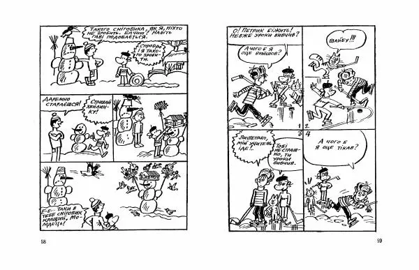 Федір Маківчук - Перченя - Страница № 31