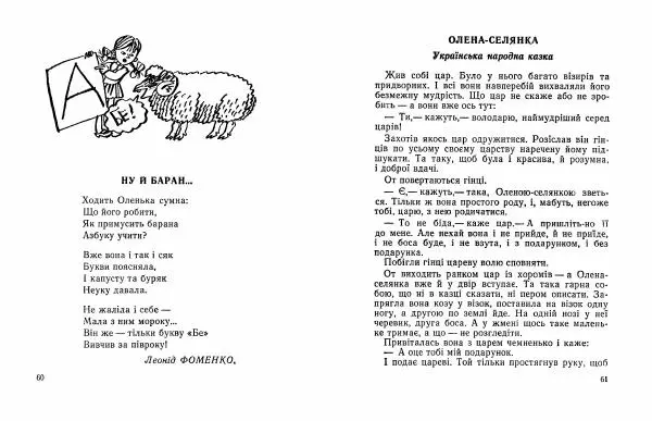 Федір Маківчук - Перченя - Страница № 32