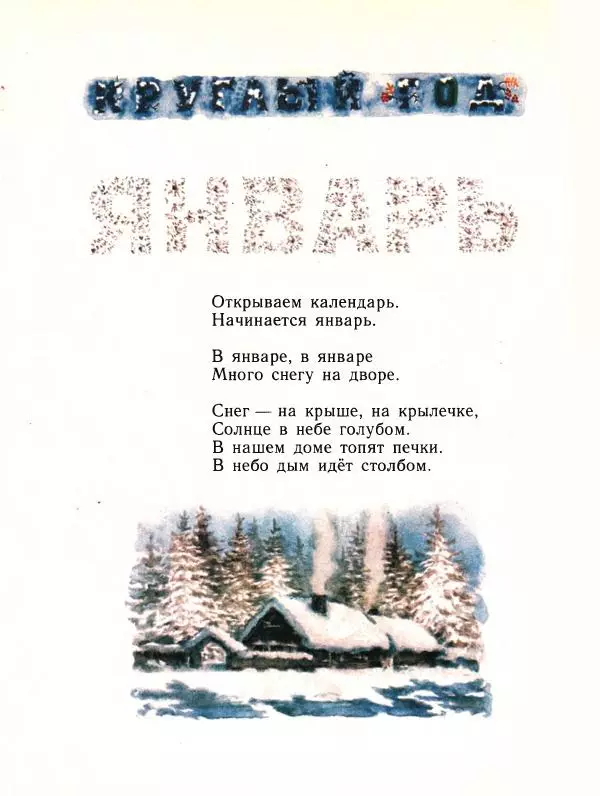 Самуил Маршак - Детям - Страница № 47