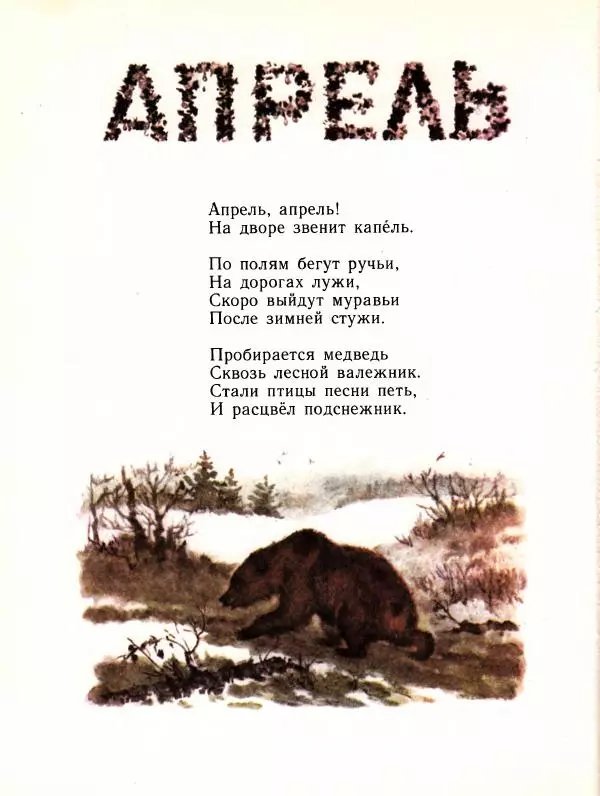 Самуил Маршак - Детям - Страница № 49