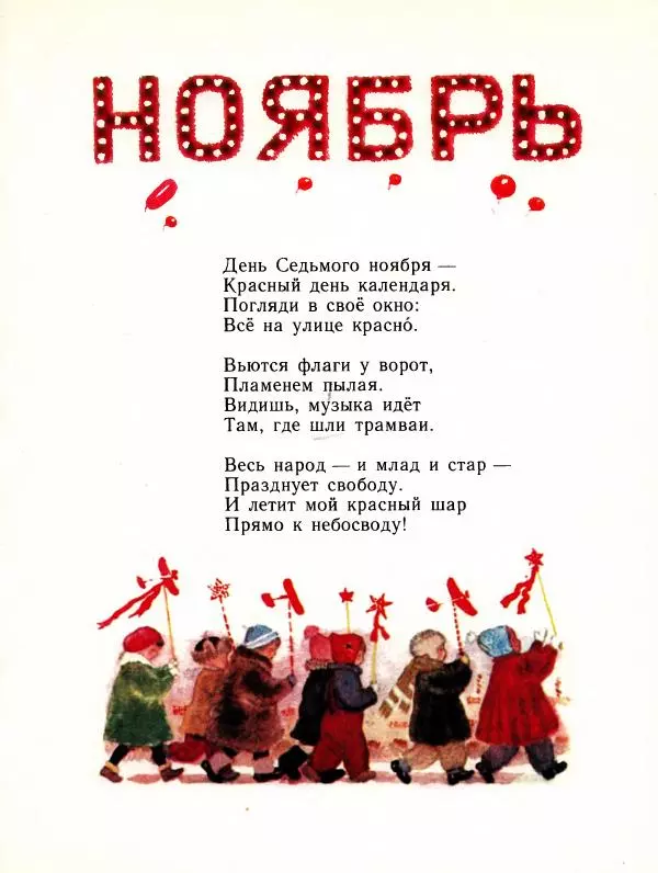 Самуил Маршак - Детям - Страница № 54