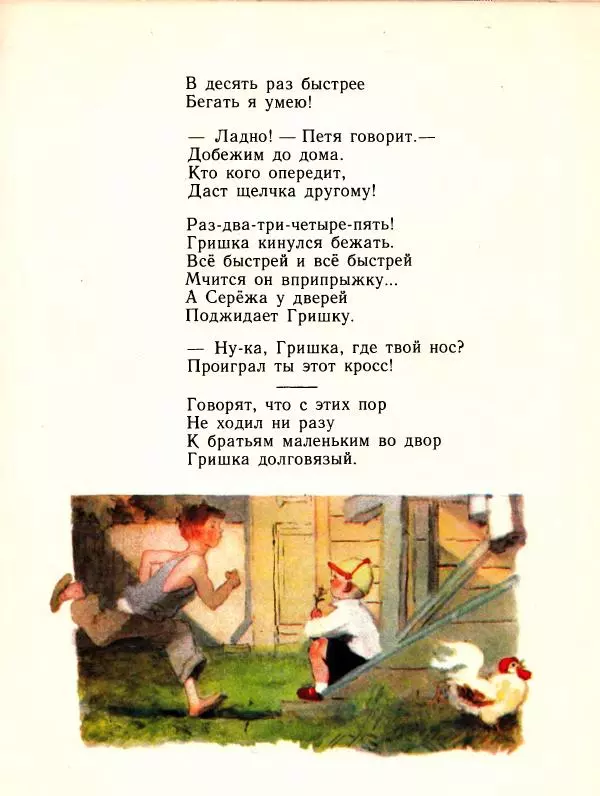 Самуил Маршак - Детям - Страница № 102