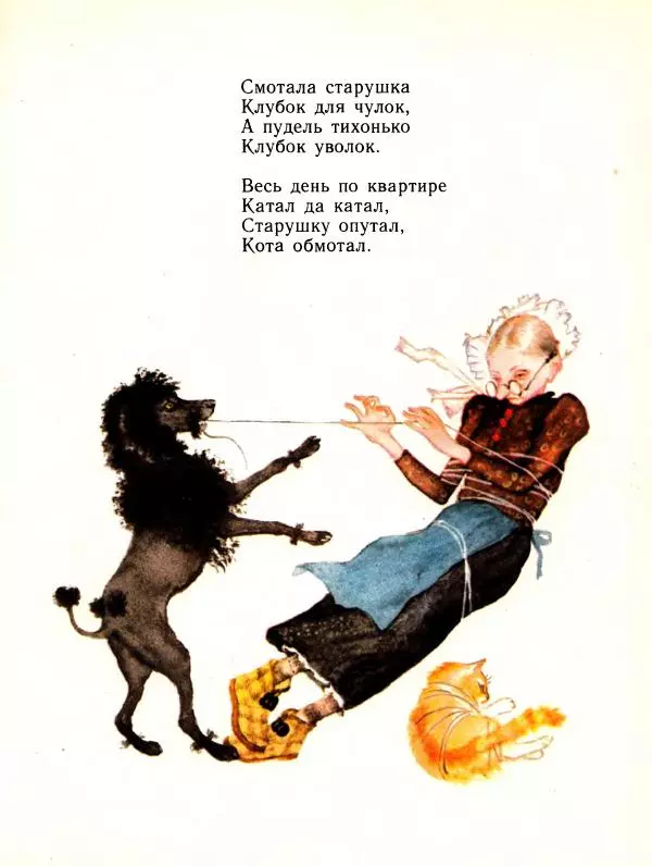 Самуил Маршак - Детям - Страница № 104