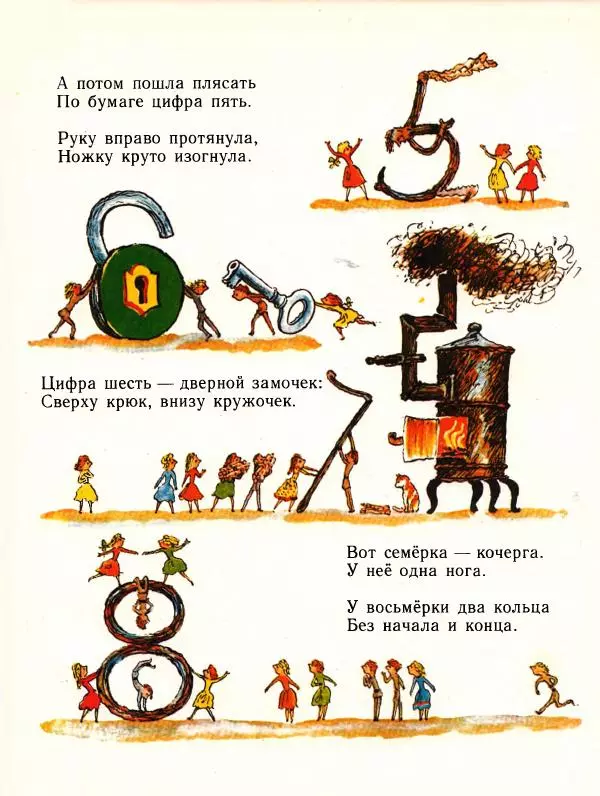 Самуил Маршак - Детям - Страница № 120