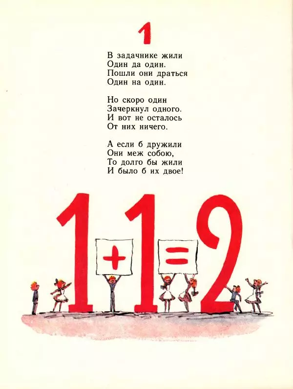 Самуил Маршак - Детям - Страница № 123