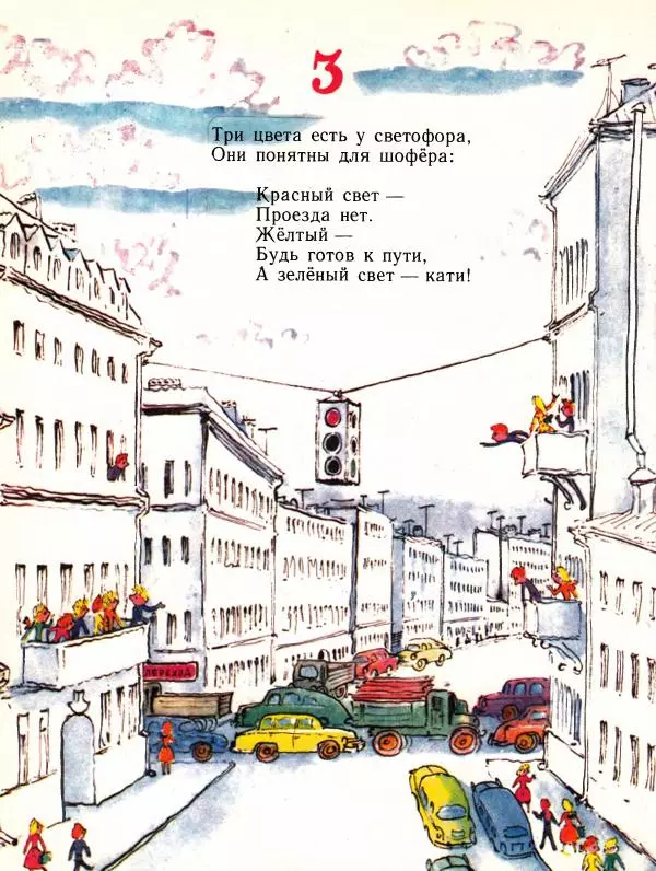 Самуил Маршак - Детям - Страница № 125