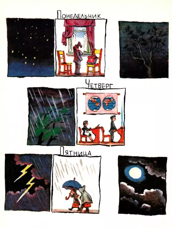 Самуил Маршак - Детям - Страница № 129