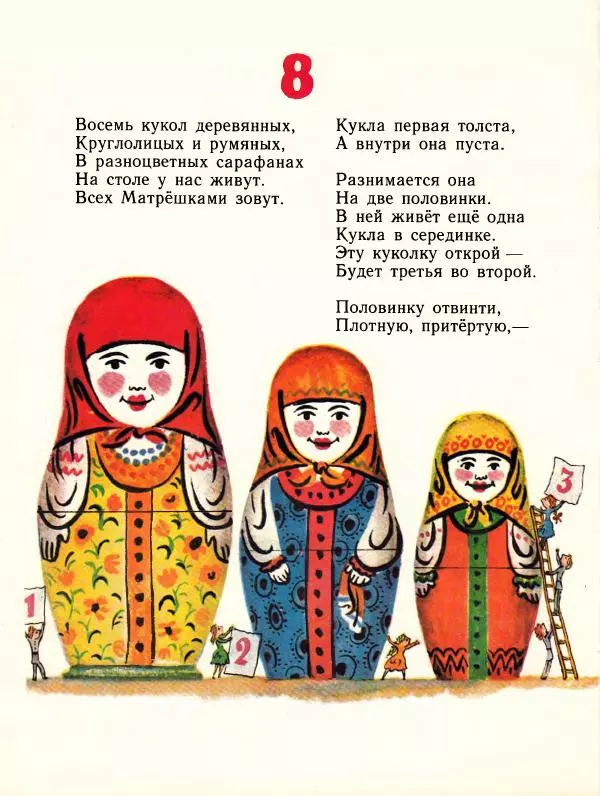 Самуил Маршак - Детям - Страница № 131