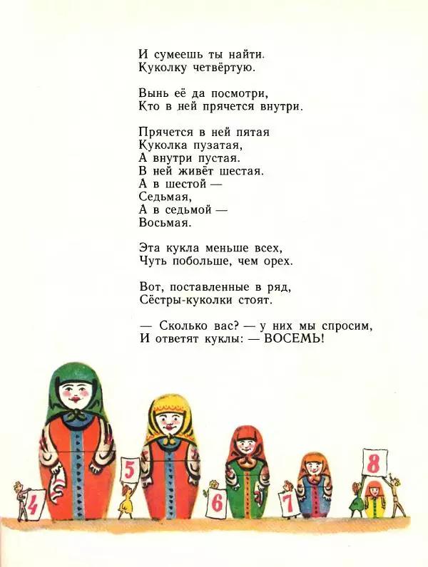 Самуил Маршак - Детям - Страница № 132