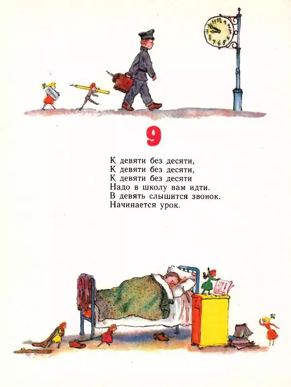 Самуил Маршак - Детям - Страница № 133