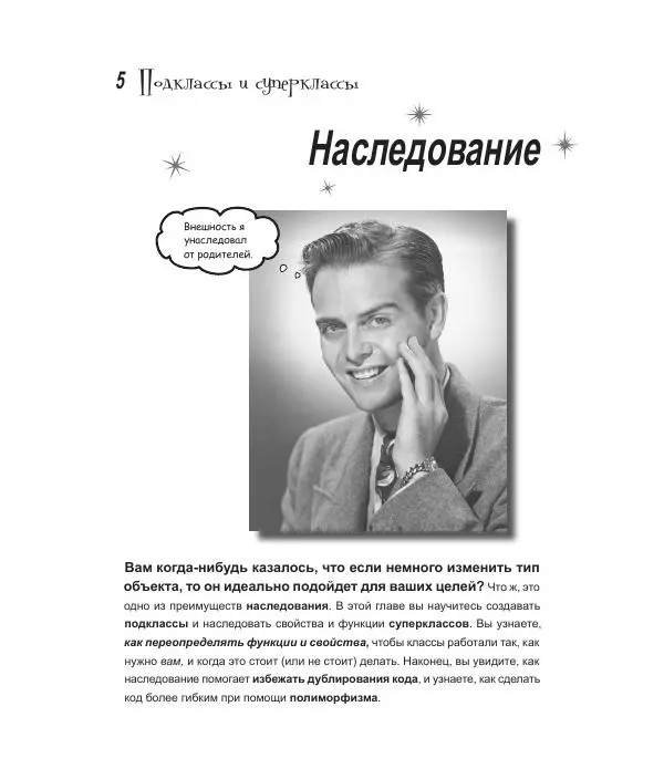 Дэвид Гриффитс - Head First. Kotlin - Страница № 151