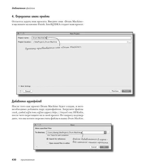 Дэвид Гриффитс - Head First. Kotlin - Страница № 430