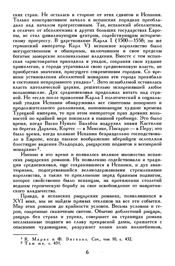 Жан-Батист Мольер - Библиотека мировой литературы для детей, том 34 - Страница № 11