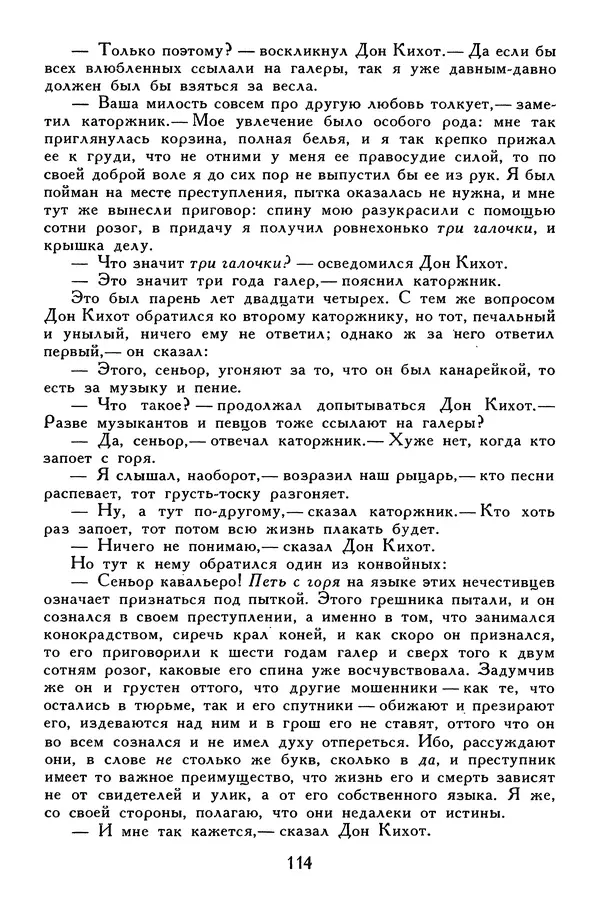 Жан-Батист Мольер - Библиотека мировой литературы для детей, том 34 - Страница № 123