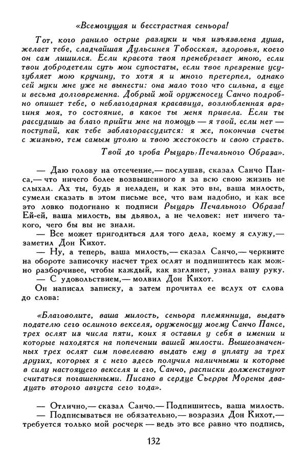 Жан-Батист Мольер - Библиотека мировой литературы для детей, том 34 - Страница № 141