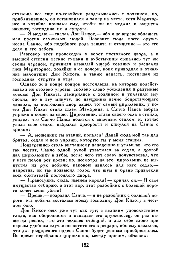 Жан-Батист Мольер - Библиотека мировой литературы для детей, том 34 -<!--p--><!--p--><!--p--><!--p--><!--p--><!--p--><!--p--><!--p--><!--p--><!--p--><!--p--><!--p--><!--p--><!--p--><!--p--><!--p--><!--p--><!--p--><!--p--><!--p--><!--p--><!--p--><!--p--><!--p--><!--p--><!--p--><!--p--><!--p--><!--p--><!--p--><!--p--><!--p--><!--p--><!--p--><!--p--><!--p--><!--p--><!--p--><!--p--><!--p--><!--p--><!--p--><!--p--><!--p--><!--p--><!--p--><!--p--><!--p--><!--p--><!--p--><!--p--><!--p--><!--p--><!--p--><!--p--><!--p--><!--p--><!--p--><!--p--><!--p--><!--p--><!--p--><!--p--><!--p--><!--p--><!--p--><!--p--><!--p--><!--p--><!--p--><!--p--><!--p--><!--p--><!--p--><!--p--><!--p--><!--p--><!--p--><!--p--><!--p--><!--p--><!--p--><!--p--><!--p--><!--p--><!--p--><!--p--><!--p--><!--p--><!--p--><!--p--><!--p--><!--p--><!--p--><!--p--><!--p--><!--p--><!--p--><!--p--><!--p--><!--p--><!--p--><!--p--><!--p--><!--p--><!--p--><!--p--><!--p--><!--p--><!--p--><!--p--><!--p--><!--p--><!--p--><!--p--><!--p--><!--p--><!--p--><!--p--><!--p--><!--p--><!--p--><!--p--><!--p--><!--p--><!--p--><!--p--><!--p--><!--p--><!--p--><!--p--><!--p--><!--p--><!--p--><!--p--><!--p--><!--p--><!--p--><!--p--><!--p--><!--p--><!--p--><!--p--><!--p--><!--p--><!--p--><!--p--><!--p--><!--p--><!--p--><!--p--><!--p--><!--p--><!--p--><!--p--><!--p--><!--p--><!--p--><!--p--><!--p--><!--p--><!--p--><!--p--><!--p--><!--p--><!--p--><!--p--><!--p--><!--p--><!--p--><!--p--><!--p--><!--p--><!--p--><!--p--><!--p--><!--p--><!--p--><!--p--><!--p--><!--p--><!--p--><!--p--><!--p--><!--p--><!--p--><!--p--><!--p--><!--p--><!--p--><!--p-->Страница № 191